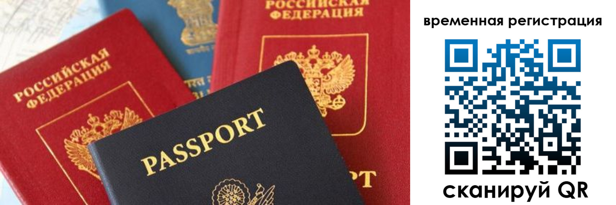 прописка для школы в Симферополе