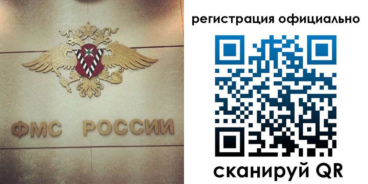 прописка иностранных граждан в Симферополе