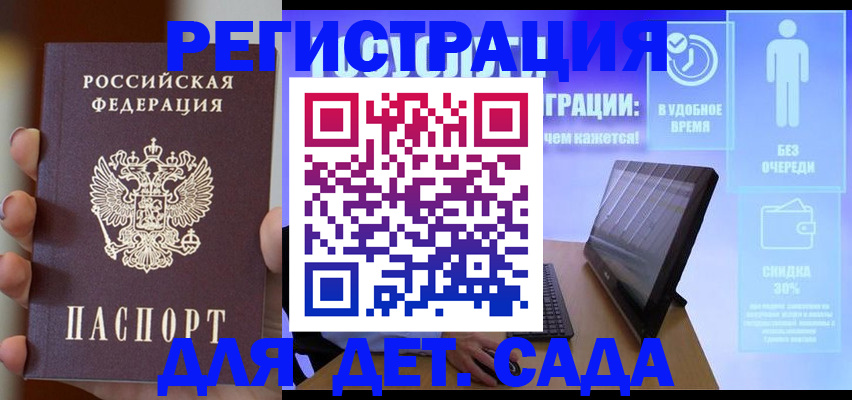 временная регистрация гарантия в Симферополе